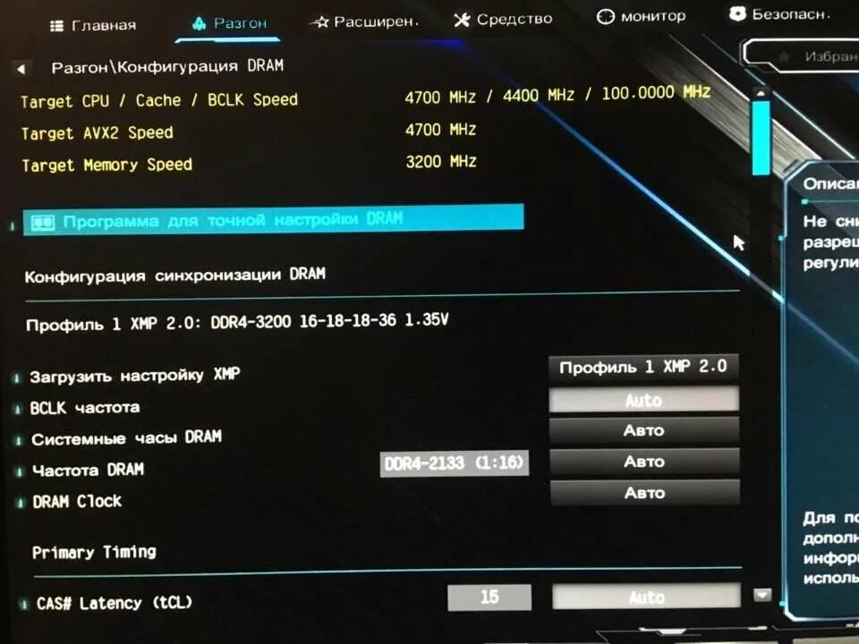 Разгон оперативной памяти ddr3 биос. Разгон оперативной памяти ddr4 биос. Разгон оперативной памяти ddr3 через биос. Разгон оперативной памяти ddr3 через биос ASUS. Как выставить частоту оперативной