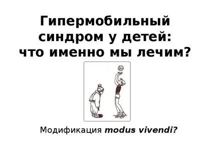Синдром суставов у детей