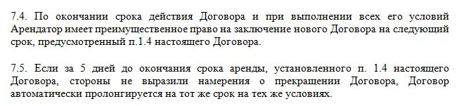 После истечения времени. Окончание срока действия договора. Дата окончания действия договора. Прекращение срока действия договора. Срок заключения договора и срок действия договора.