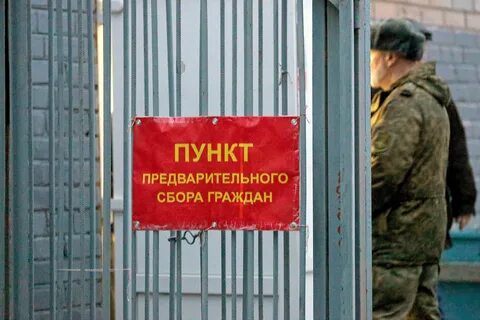 Военкомат требует