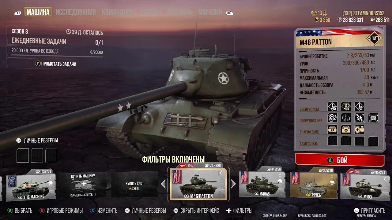 Машина wot. WOT Console. World of Tanks Console 6.0. World of Tanks Console первая версия. The Machine WOT.