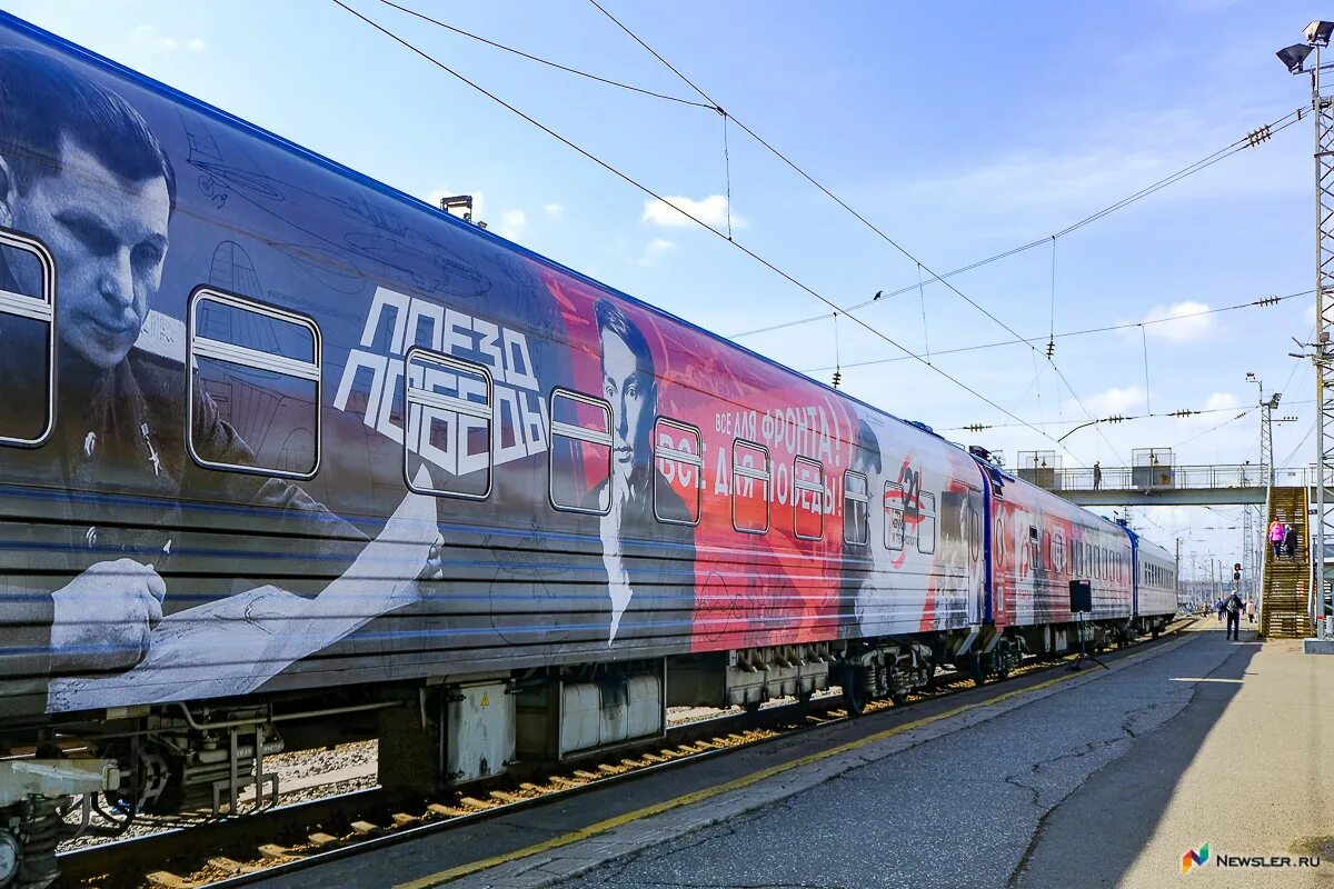Поезд победы 2022 псков. Поезд победы псков билеты. Эшелон победы. Поезд победы псков билеты. Поезд победы в иванове.