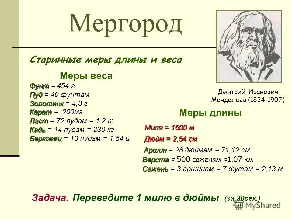 3 фунта сколько грамм