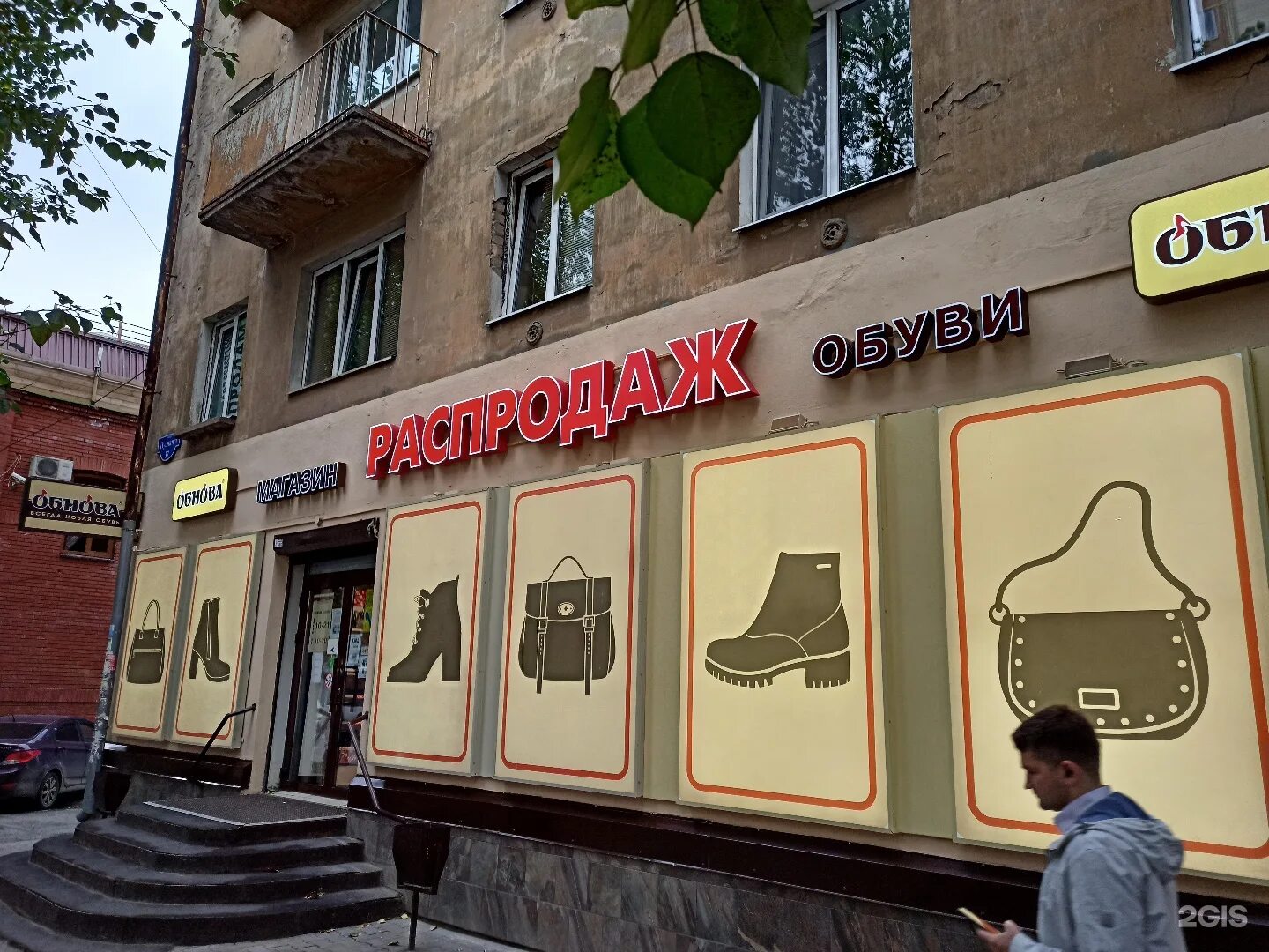 Обнова в перми каталог обуви мужская зима. Распродажная обнова пермь каталог. Распродажная обнова пермь каталог. Распродажная обнова пермь каталог. Мужские ботинки тофа.