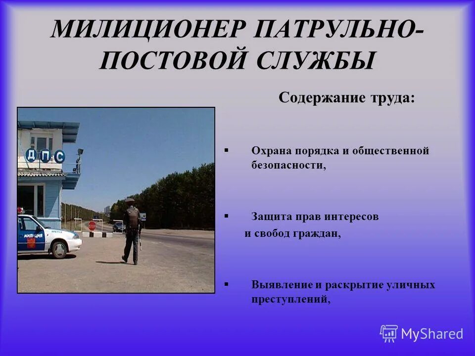 Уличные преступления, т. Функции борьба с уличной преступностью. Е. Функции борьба с уличной преступностью. Правовые меры профилактики преступности криминологии.