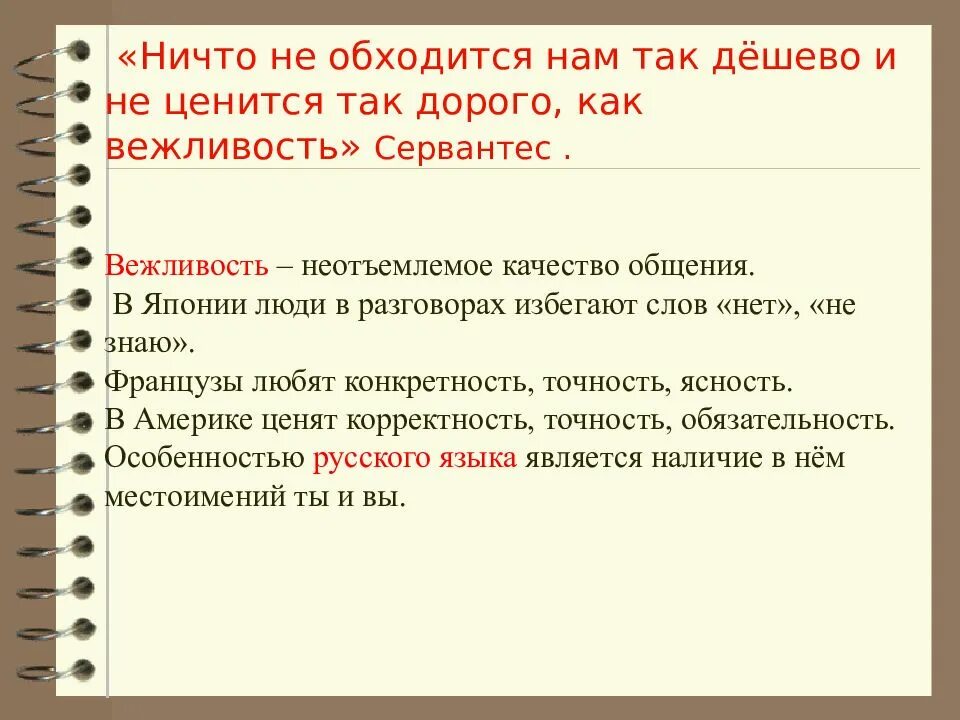 Этикетное выражение представляет собой