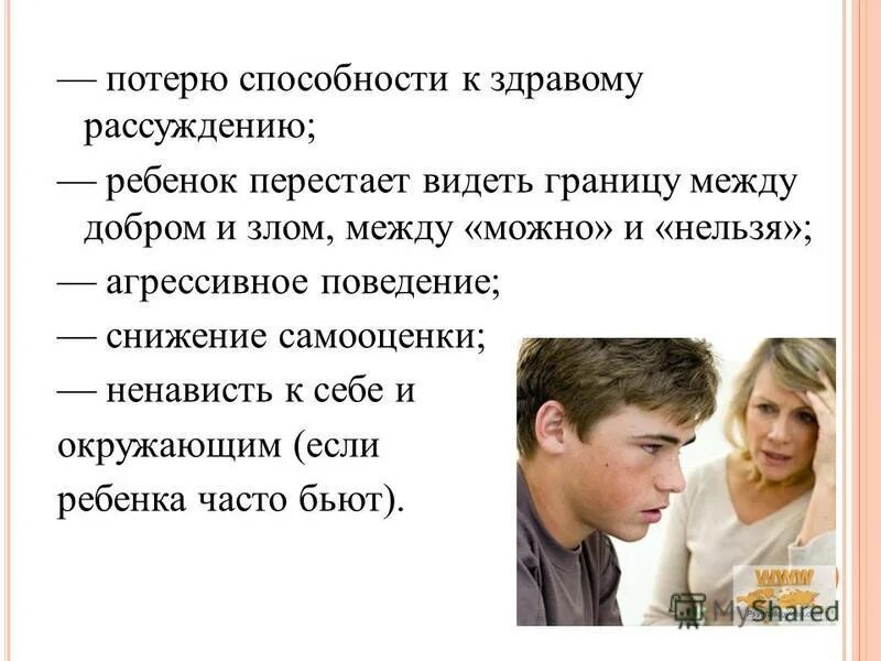 Между можно и нельзя. Между можно и нельзя