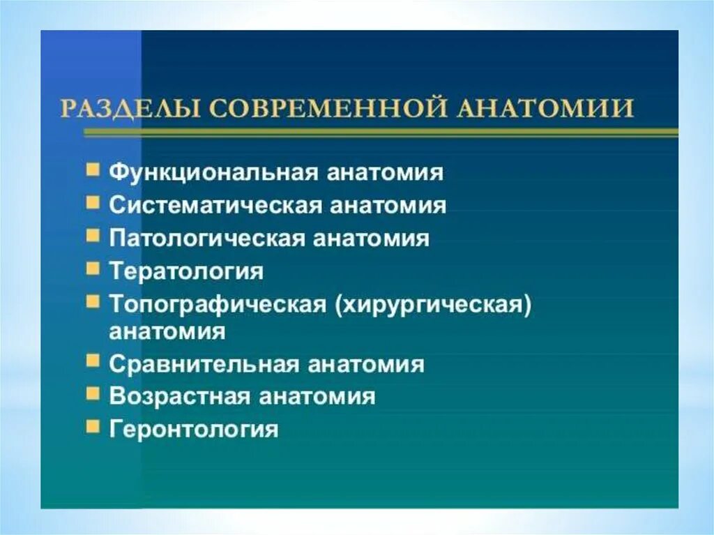 Систематическое использование информации