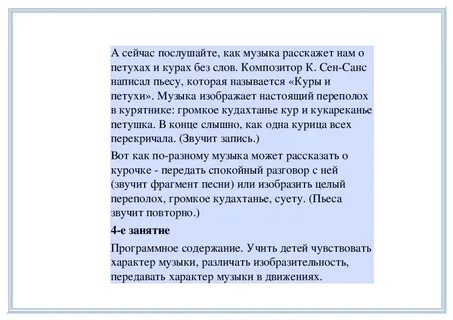 Конспект урока по музыке 7 класс балеты