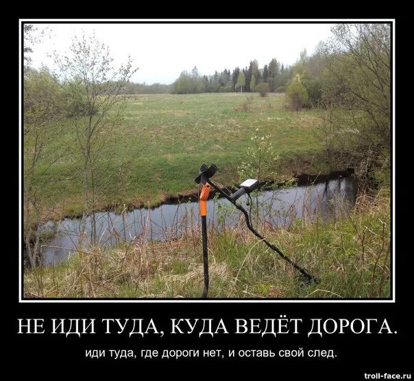 Идите туда пожалуйста. Дорога туда. дорога не туда картинка. куда ведут дороги.