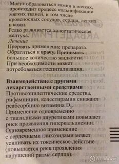 Аквадетрим 15000ме мл как принимать взрослым