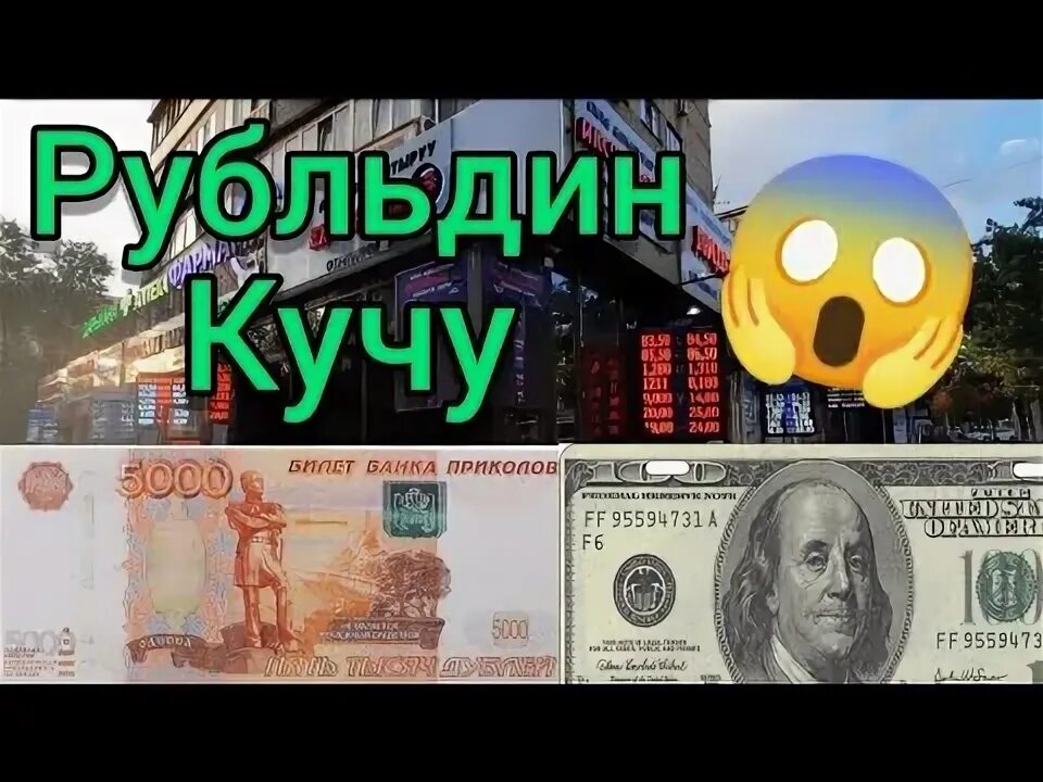 63 доллара в рублях. Курс доллара. Доллар (валюта). Ngram. Курс доллара.