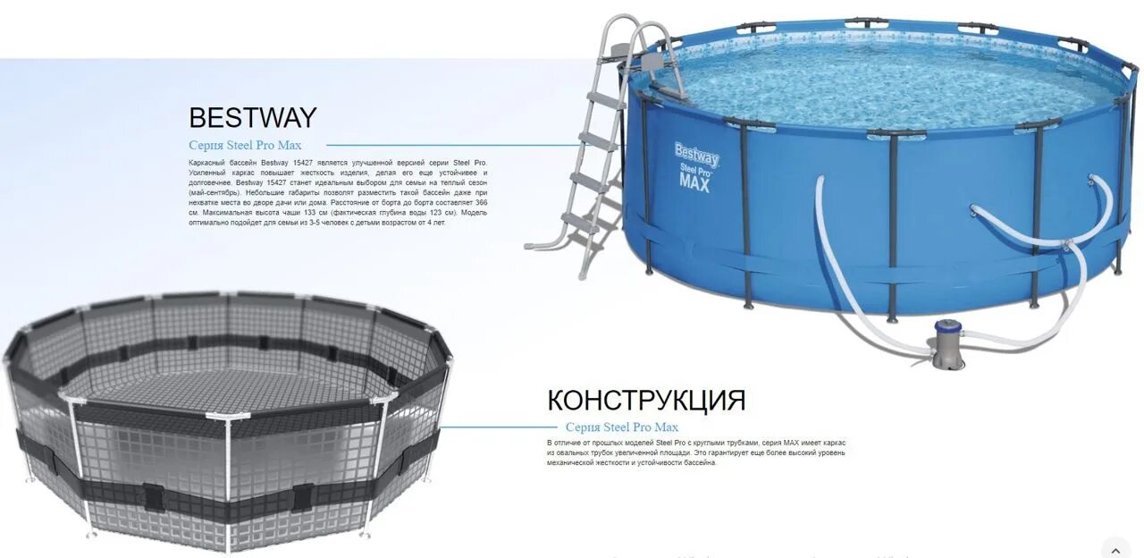 Bestway каркасный бассейн 366х133см. Бассейн bestway steel pro max 56418. Bestway steel pro max 366х133 коробка. Bestway steel pro max 366х133. Bestway steel pro max 366х133.