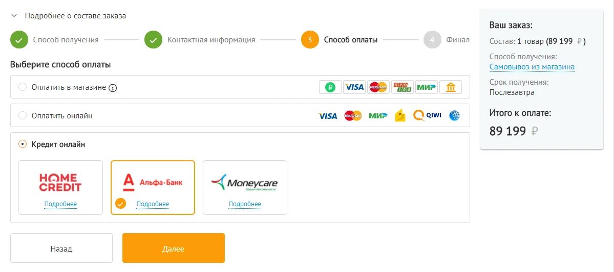 партнёры халвы днс. карта рассрочки dns. днс кредитный специалист. рбт карта рассрочки халва. как в днс взять кредит онлайн.
