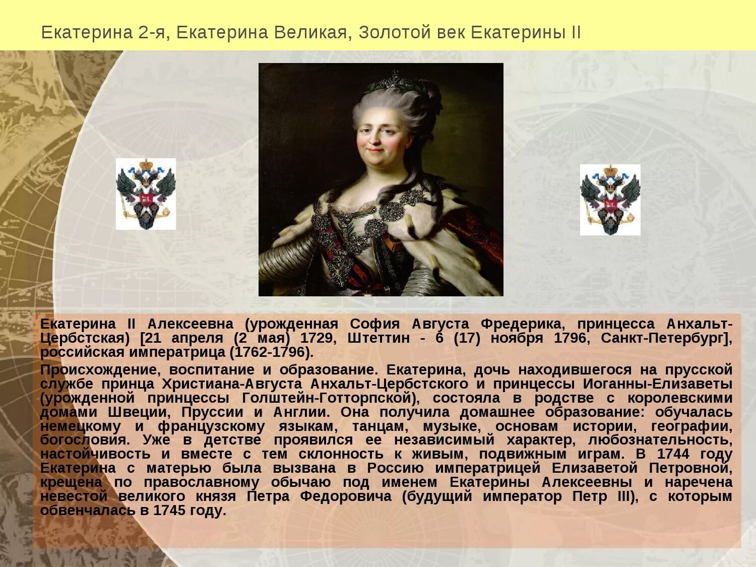 Фавориты и сподвижники екатерины 2. Личности при екатерине 2. Соратники екатерины 2. Современником екатерины 2 был выдающийся российский. Потемкин.