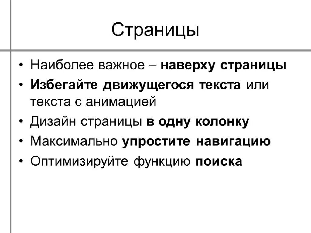 Наверху страницы. Вверху страницы или наверху. Вверху страницы. Читать вверху страницы или наверху. Мысль в тексте движется