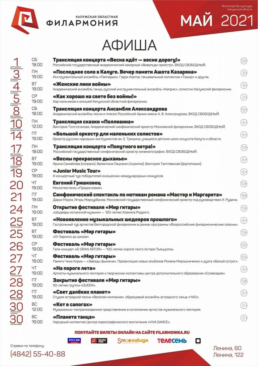 Афиша екатеринбург концерты январь. Филармония санкт-петербург сентябрь 2025 репертуар. детский спектакль афиша филармония. филармония екатеринбург афиша октябрь 2025. филармония петрозаводск афиша на ноябрь 2025.
