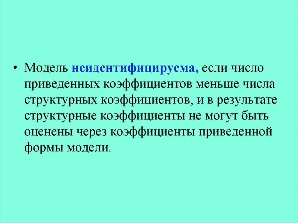 Его количество может приводить