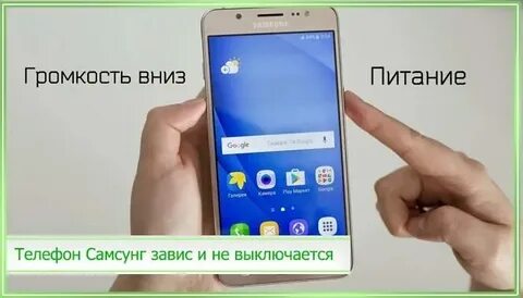 Причины самсунга выключается сама по себе