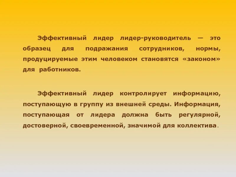 Пример для подражания это
