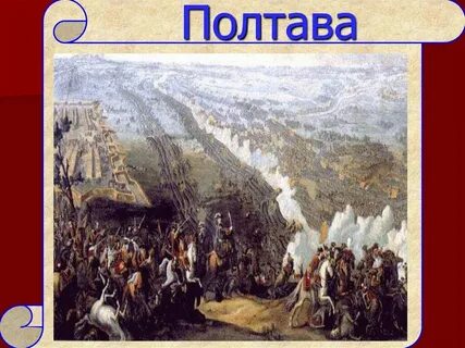 Полтава пушкин читать со слов горит восток
