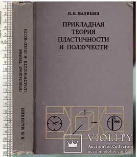 Прикладные теории
