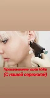 После прокола ушей пистолетом болят уши