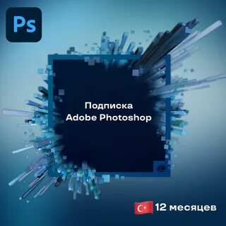 Adobe подписка