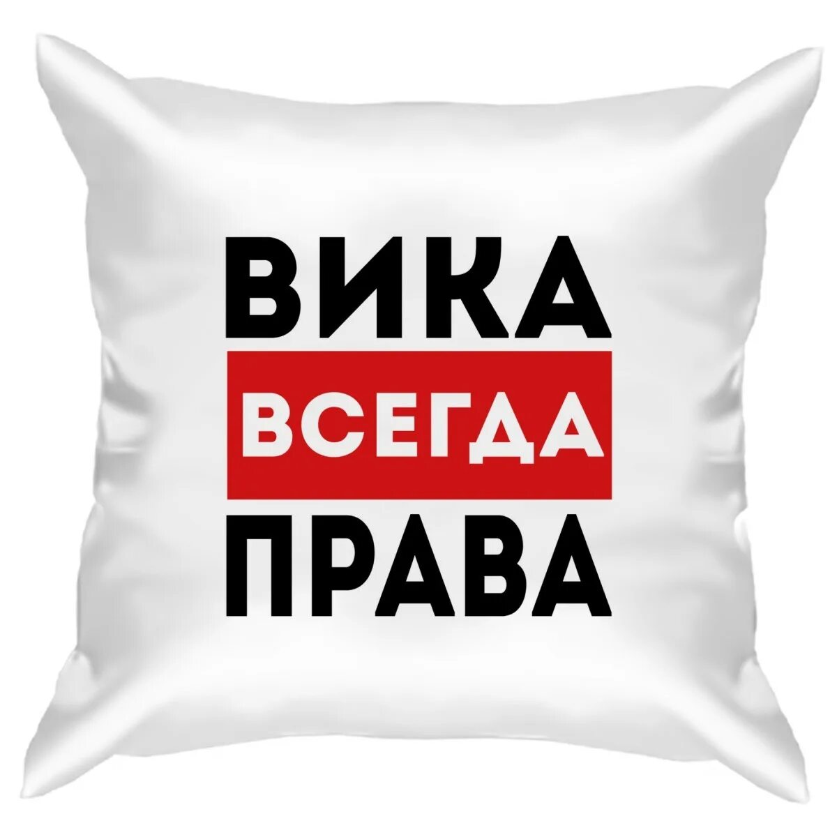 Прикольная вика картинка