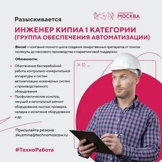 Специалист вакансии новосибирск