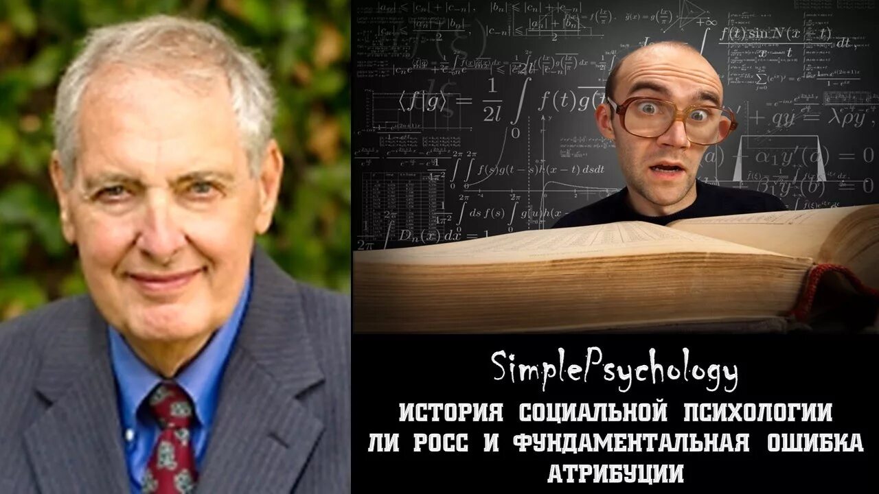 Теория инстинктов макдугалла. Социальная психология росса. Введение в психологию. Социальная психология росса. Социальная психология росса.