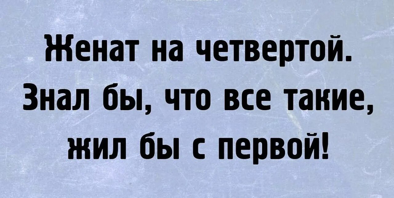 Я очень скучаю по тем временам. Если бы я знал. Если бы я знал мем. Если бы ты знал как я. Сафарли э.