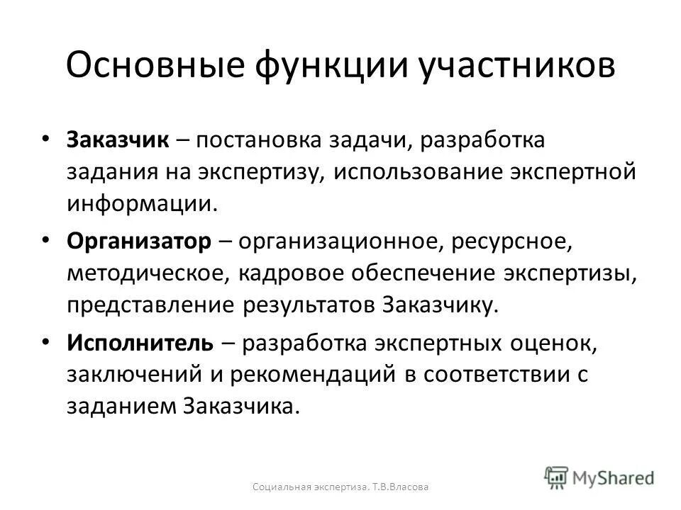 выводы в заключении эксперта. информационное обеспечение судебной деятельности. а шашенкова методическое обеспечение. методическое обеспечение экспертизы. организационно-методическое обеспечение информационных технологий.