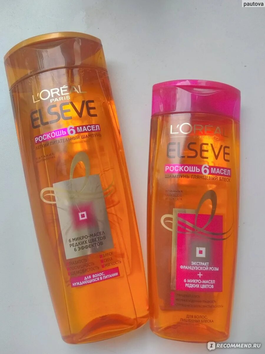Шампунь эльсев 6 масел. Шампунь l'oreal paris elseve роскошь 6 масел. Elseve роскошь 6 масел low shampoo. Шампунь лореаль эльсев роскошь 6 масел. Шампунь l'oreal paris эльсев роскошь 6 масел.