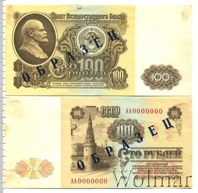 20 рублей 1961 цена. 100 Рублей 1961. Сколько стоит купюра 10 рублей 1961 в плохом состоянии. Бона 100 рублей 1961 года цена.