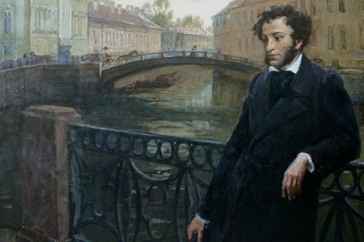 Пушкин и современность