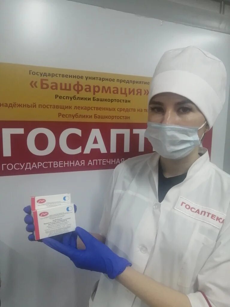 Башфармация. Гуп башфармация рб. башфармация логотип. башфармация сотрудники. башфармация уфа банкрот?.