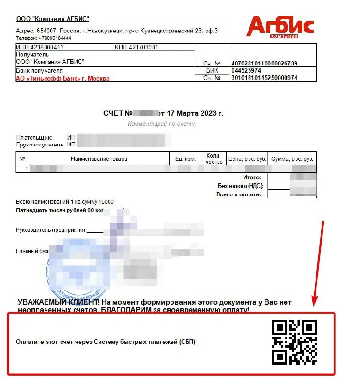 Чеки в приложении мой налог. Как сформировать счет в мой налог. Чек самозанятого. Выставить счет от самозанятого юридическому лицу. Мой налог чек самозанятого.