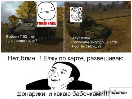 Мужик танки мем