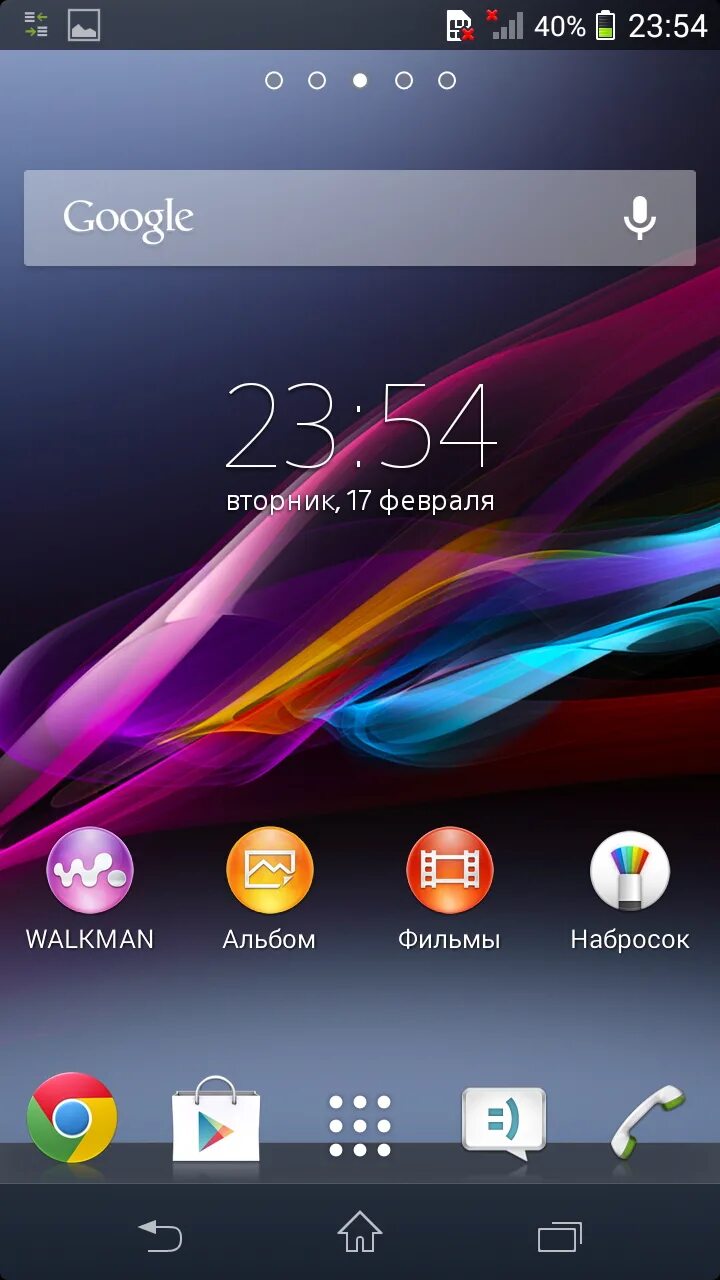 Sony Xperia z1. Оболочка Sony Xperia. Sony Xperia приложение. Телефон Sony Android. Экран телефона sony