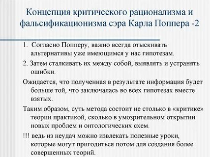 Критика рационализма в философии