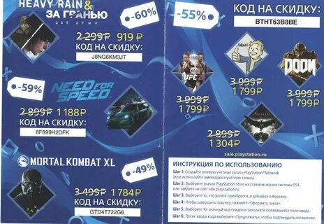 Дисконт код
