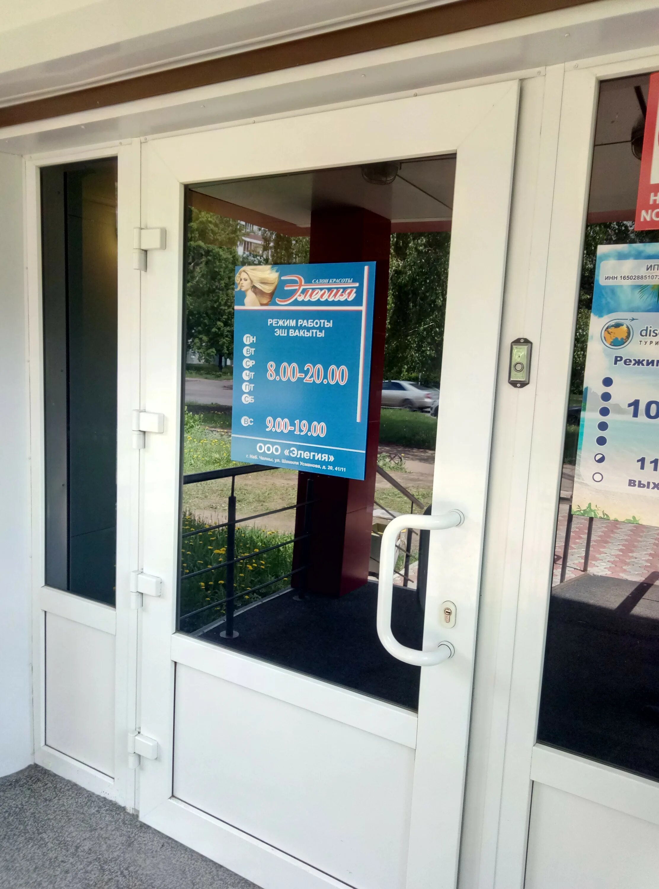 Элегия сервис спб официальный. Логотип мебельной фабрики элегия. Логотип кафе элегия. Элегия логотип. Компания элегия.