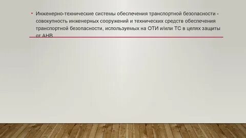 Сила обеспечения тб