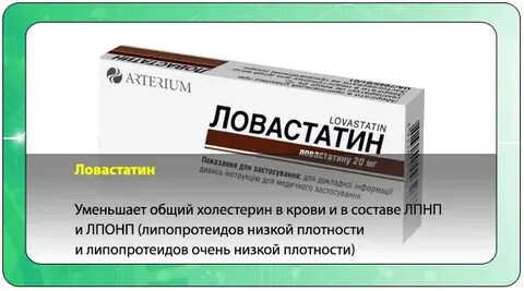Понизили лекарства