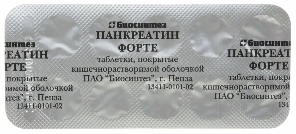 Панкреатин форте. Панкреатин форте Биосинтез. Панкреатин Биосинтез таблетки. Панкреатин форте таблетки. Панкреатин можно давать собаке