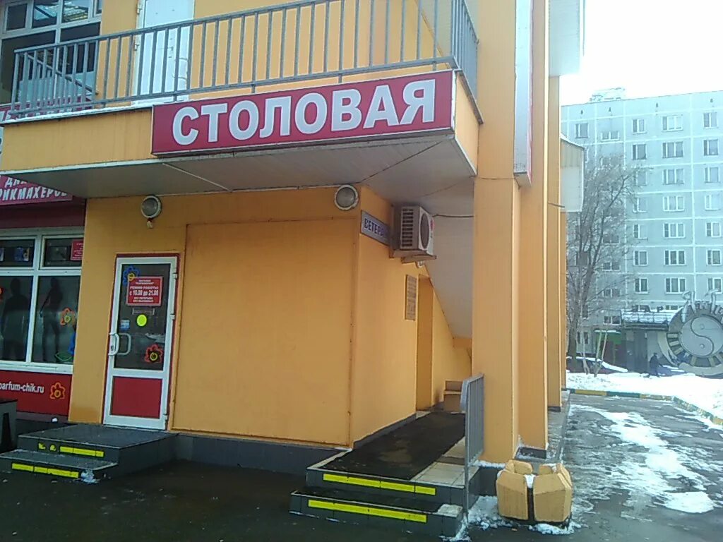 Str 1 c. 1. Медведково ул широкая 1. 1. Краснодонская улица 1к1 вайлдберриз.