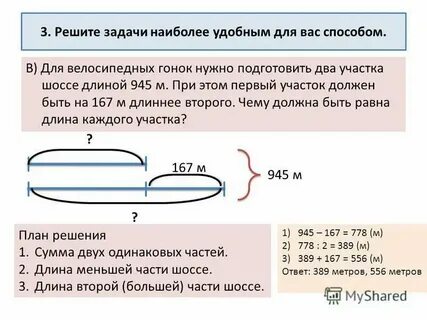 Длина его маршрута составила 6 км