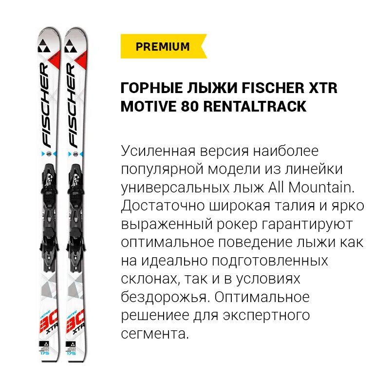 Расшифровка лыж фишер. Горные лыжи Fischer XTR. Горные лыжи Фишер XTR Bullet Proof. Лыжи горные Fischer XTR Speed характеристики. Старые горные лыжи Фишер XTR 2012.