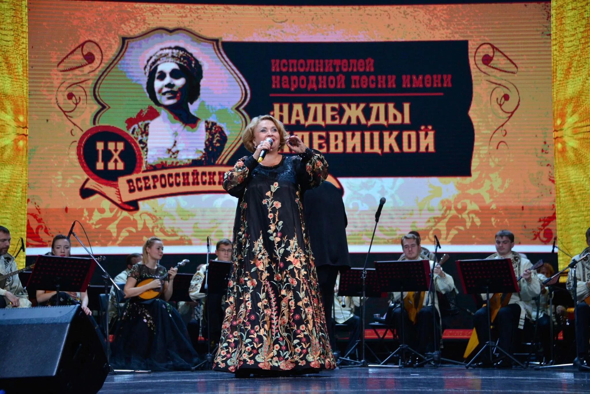 Название фестиваля народной песни. Орловские песни. Всероссийский конкурс исполнителей народной песни. Итоги всероссийского конкурса исполнителей народной музыки сенттти. Всероссийский конкурс исполнителей народной песни.